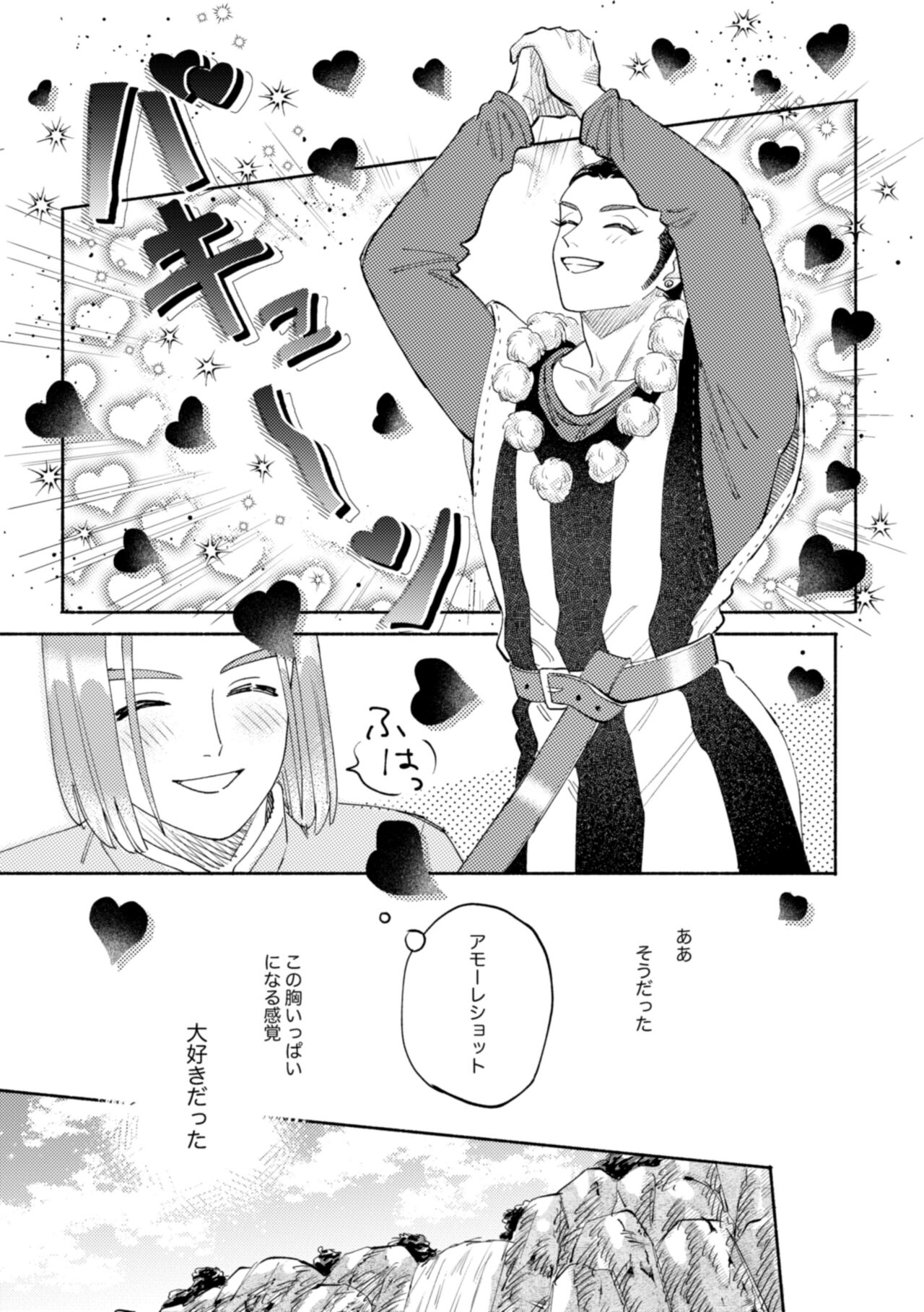 Sekai wa Kimi to Tomo ni Warau page 8 full