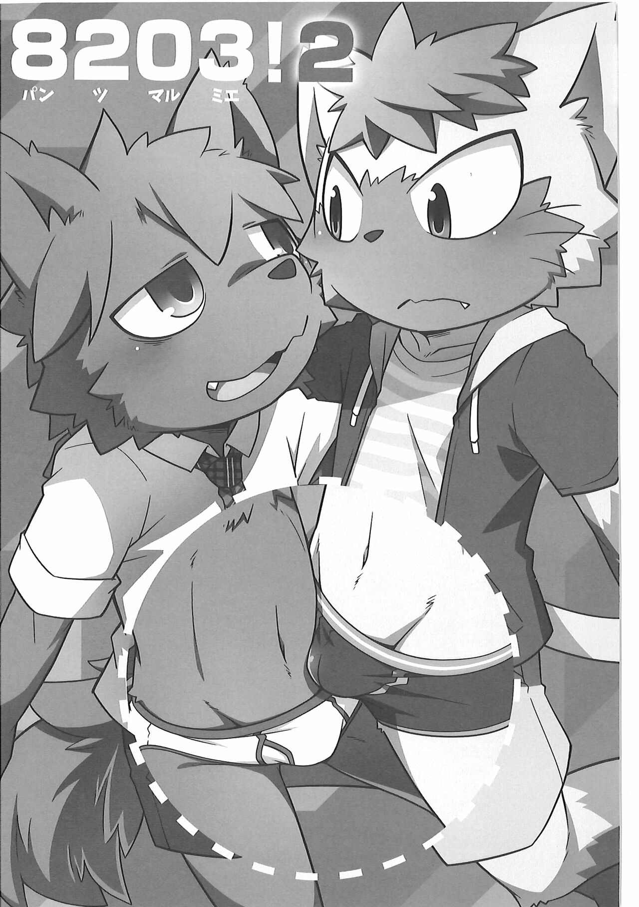 8203! 2 page 6 full
