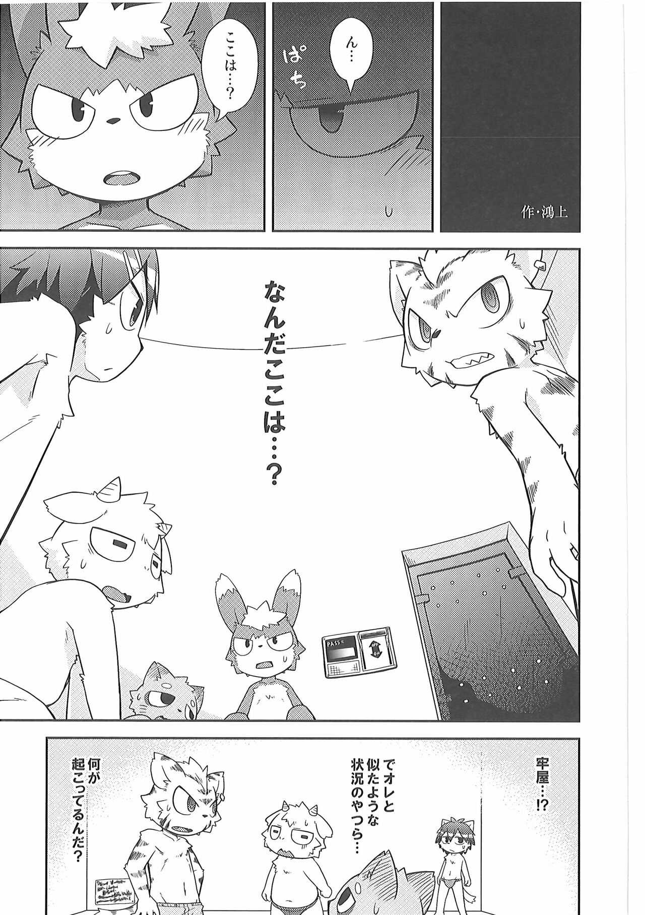 8203! 2 page 8 full