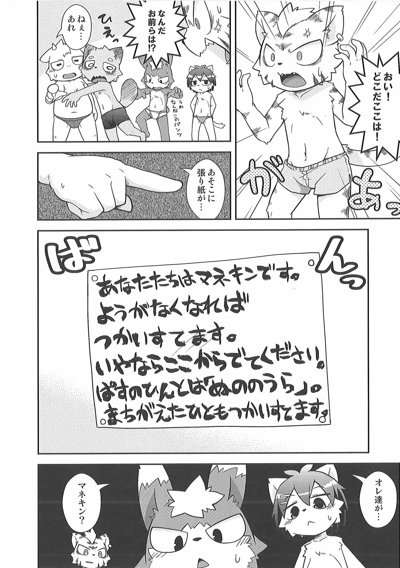 8203! 2 page 9 full