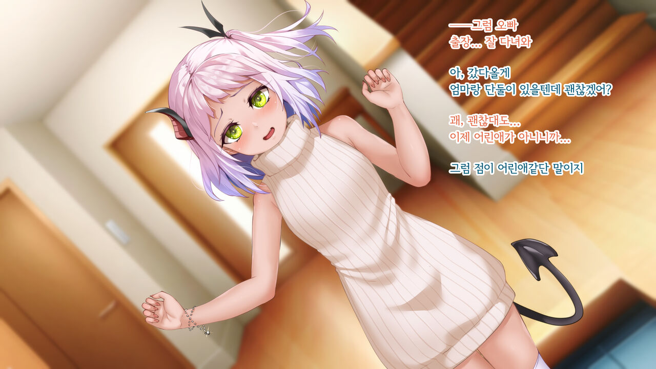 Uchiki Succubus-chan ga Ichininmae ni Naru Kenshuu no Hanashi page 2 full