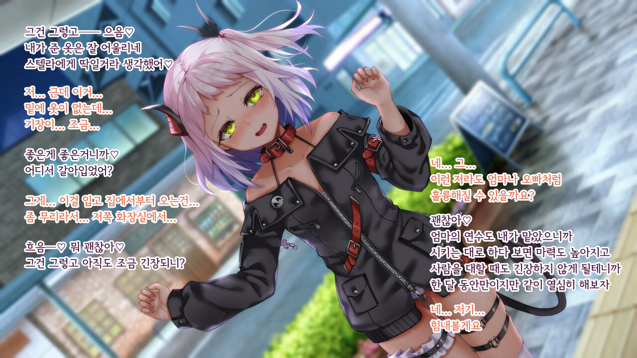 Uchiki Succubus-chan ga Ichininmae ni Naru Kenshuu no Hanashi page 8 full