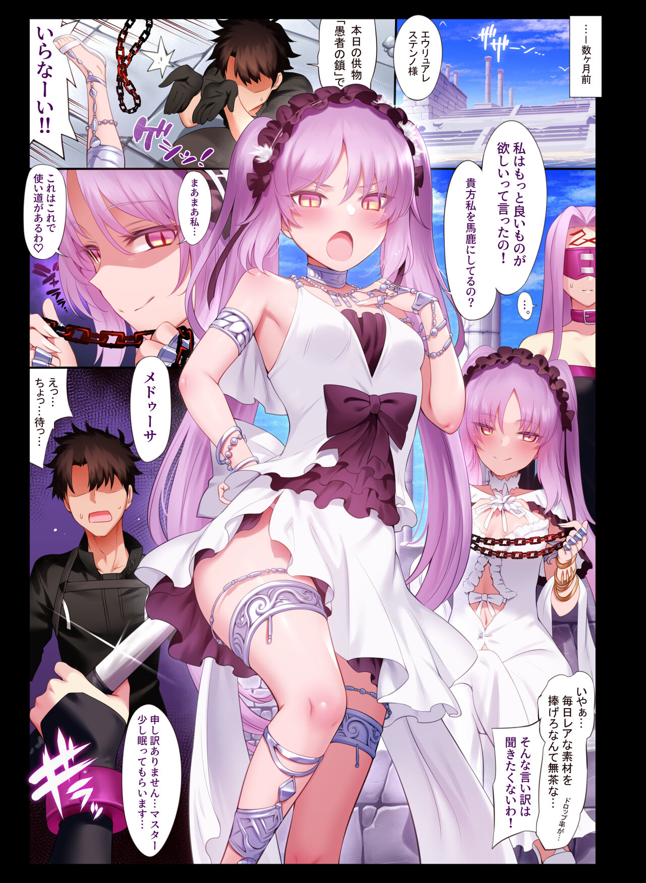 Tokuiten LR page 5 full
