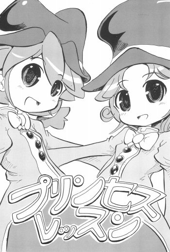 Princess Lesson cover