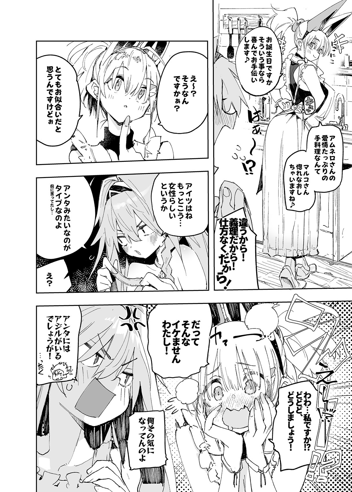AMNERO4 frustration relief page 6 full
