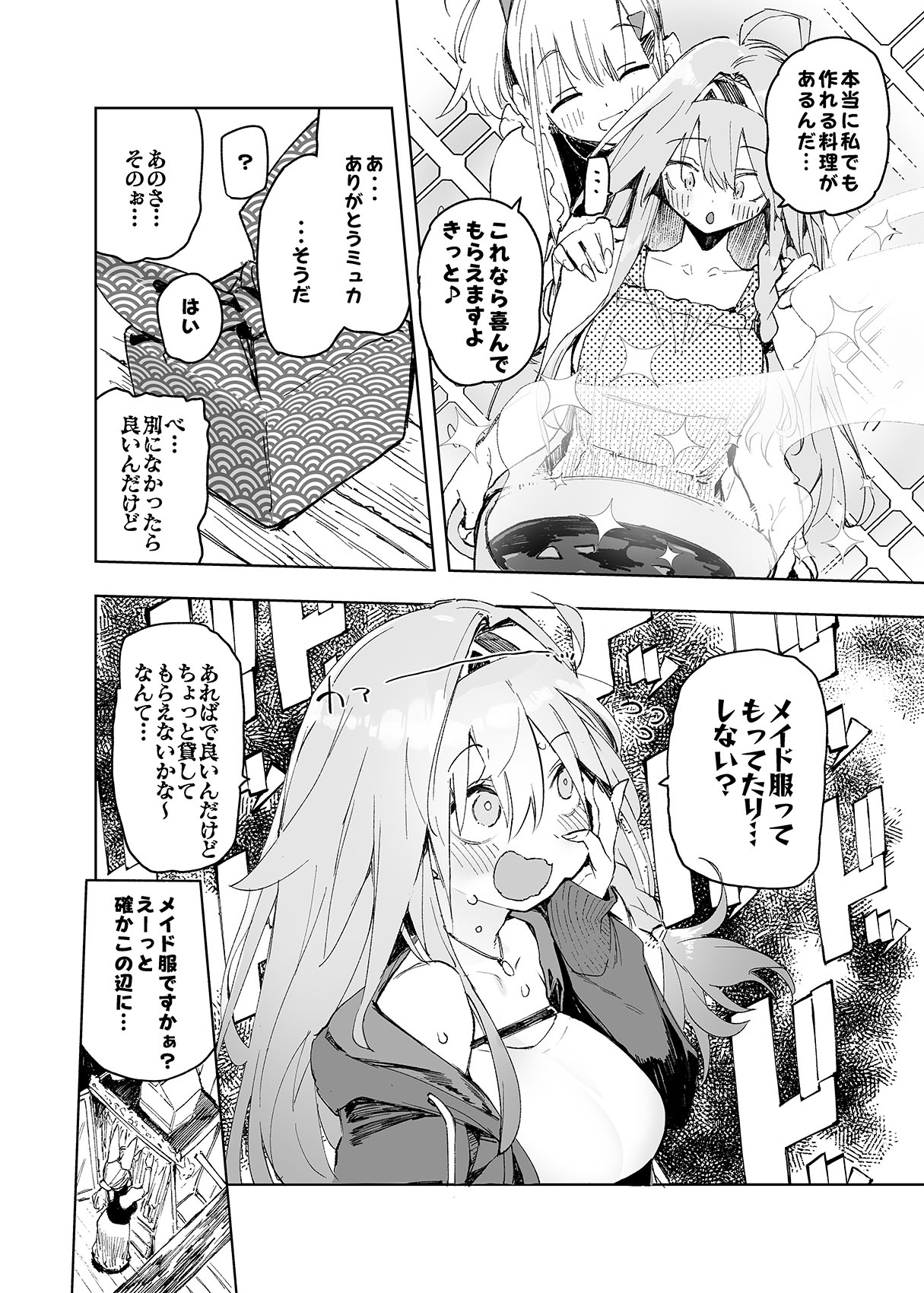AMNERO4 frustration relief page 8 full