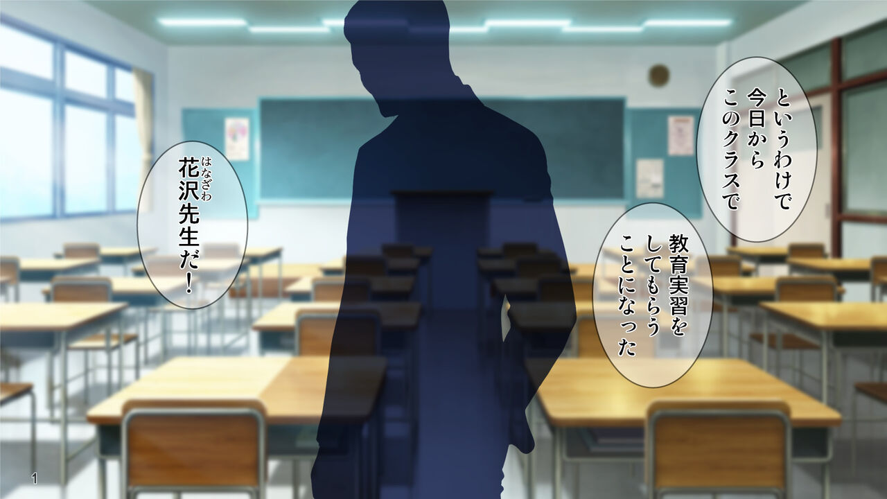 Bokki Fukahi! Mujikaku Dosukebebodi no Kyoiku Jisshu Sei Ga Danshiko ni Yattekita! ? page 2 full