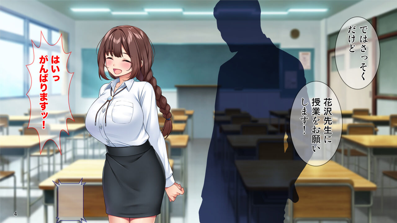 Bokki Fukahi! Mujikaku Dosukebebodi no Kyoiku Jisshu Sei Ga Danshiko ni Yattekita! ? page 5 full