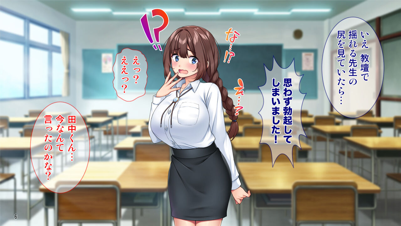 Bokki Fukahi! Mujikaku Dosukebebodi no Kyoiku Jisshu Sei Ga Danshiko ni Yattekita! ? page 7 full