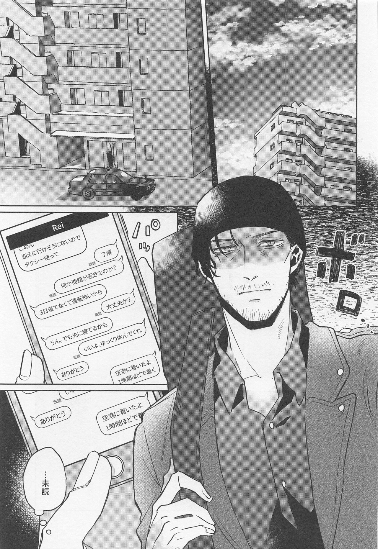 Okaeri no Kiss o Shite - Please Kiss Me Welcome Home page 4 full