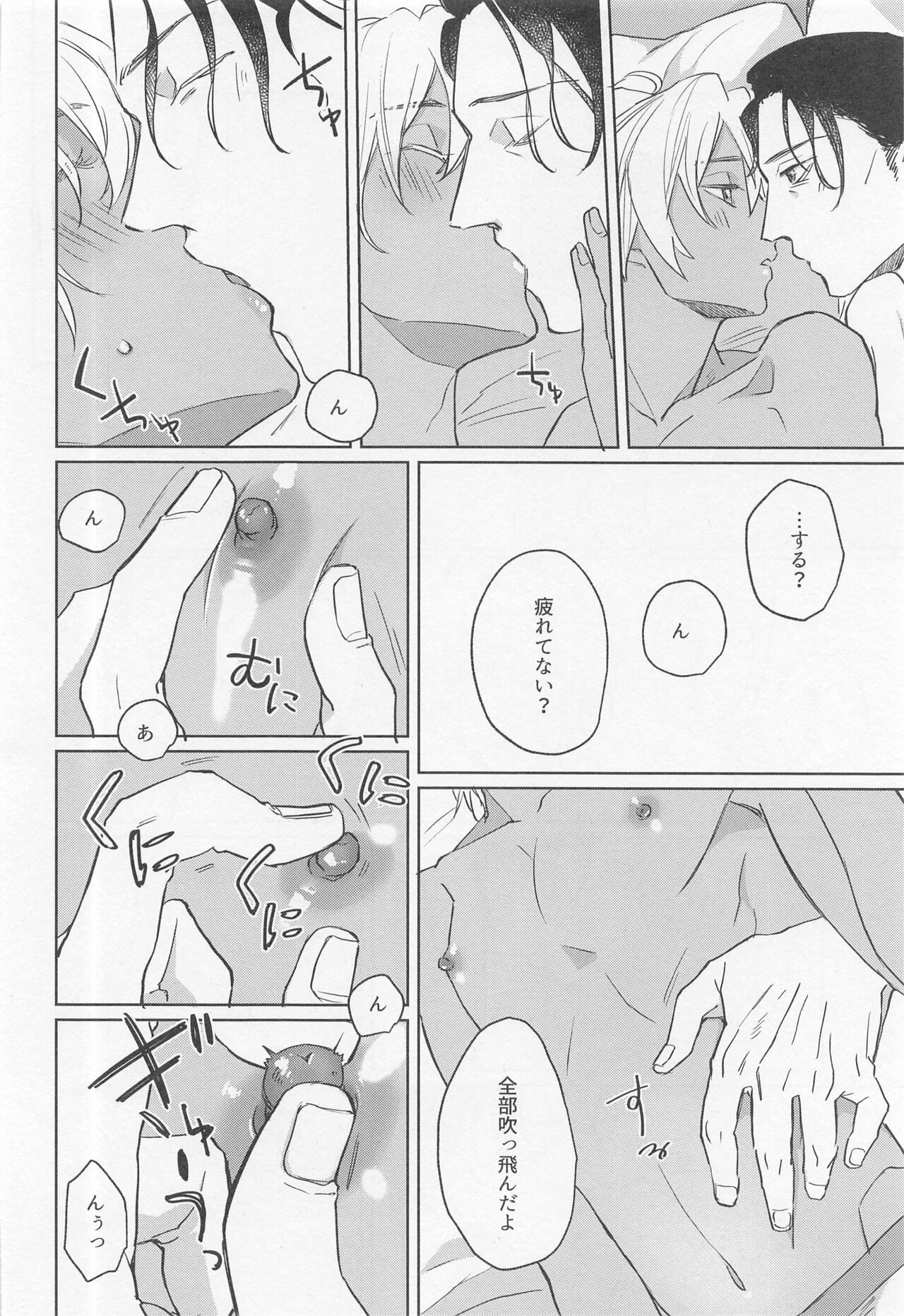 Okaeri no Kiss o Shite - Please Kiss Me Welcome Home page 9 full