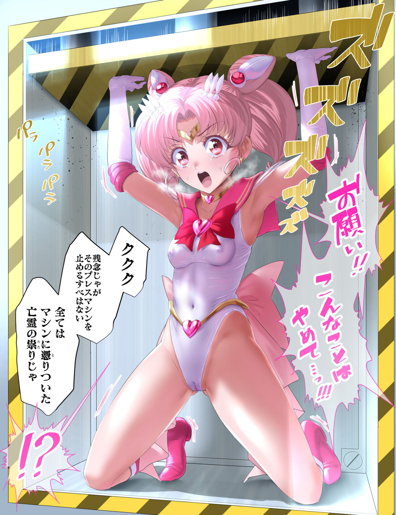 Plan A Sankasha-sama Senkou Koukai Senshi Kousoku Sono 8 page 2 full