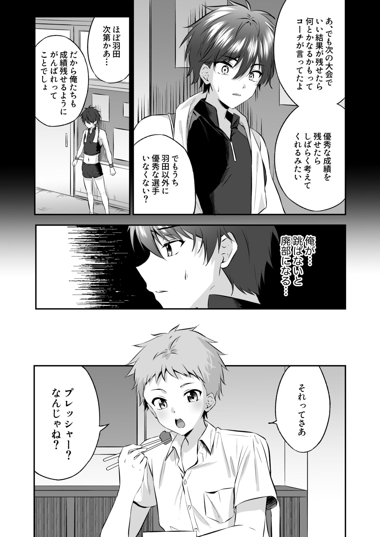 Akutoku Ero-Massage page 4 full