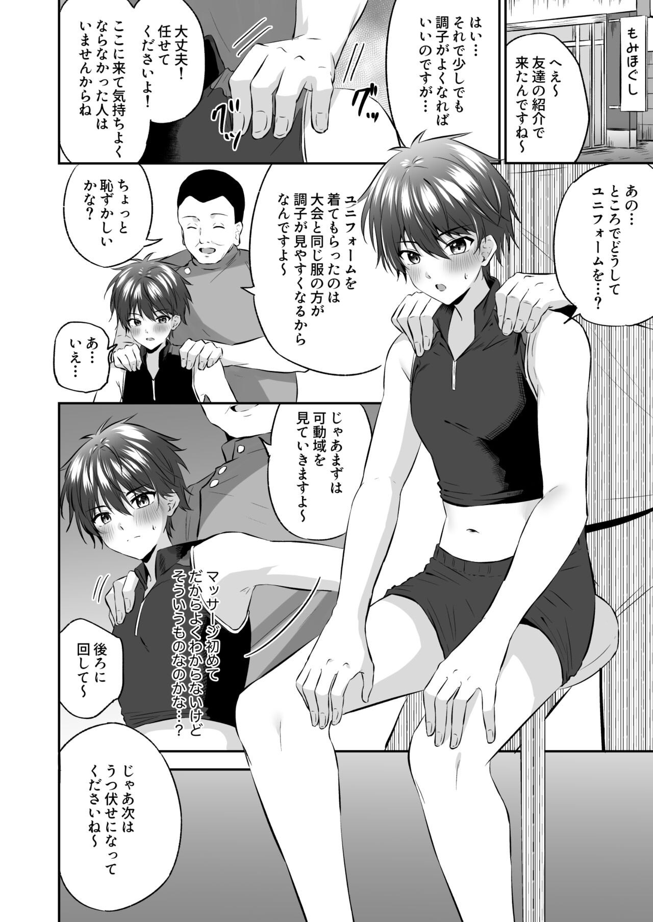 Akutoku Ero-Massage page 7 full
