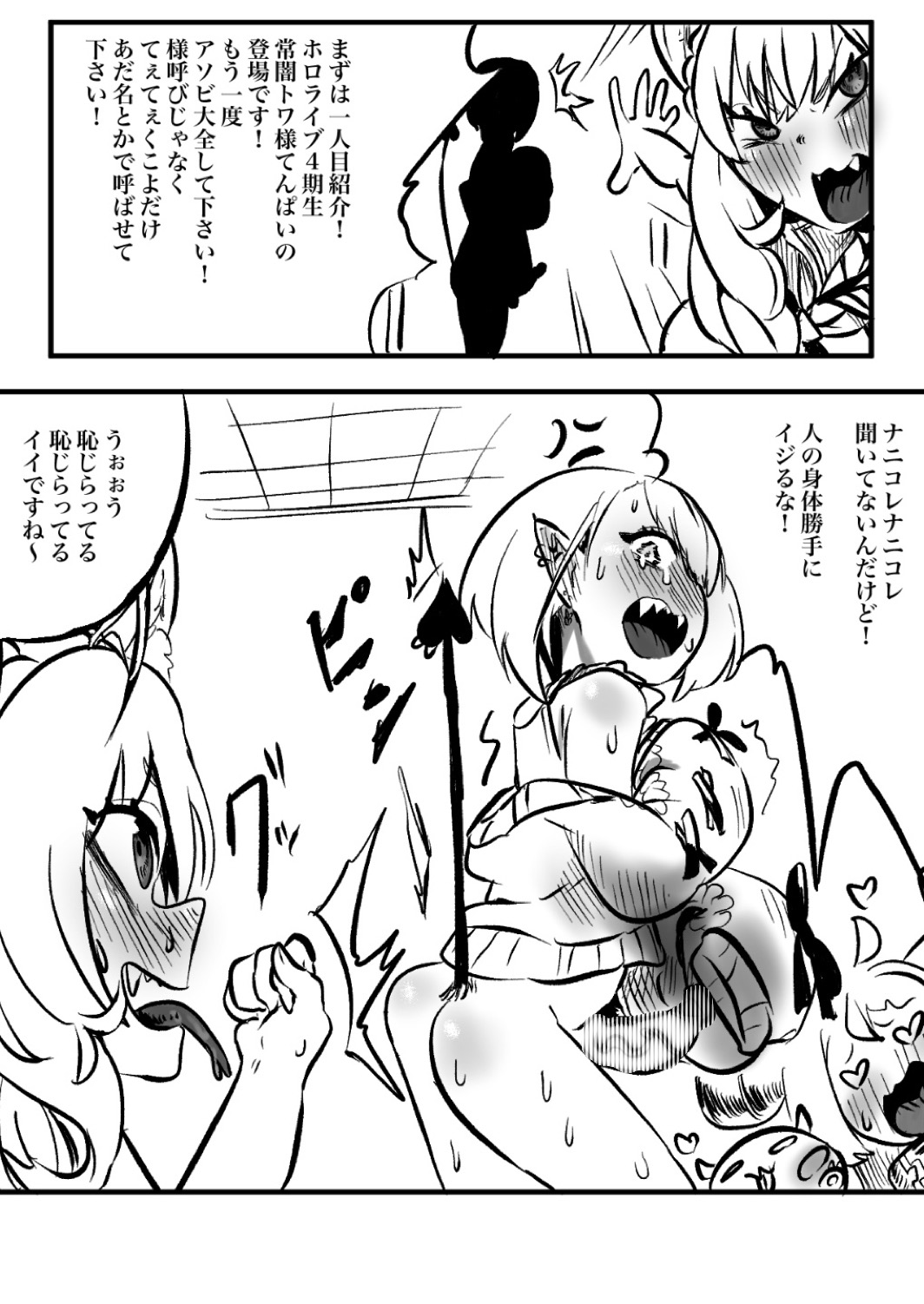 ShishiTowa with Koyo page 3 full