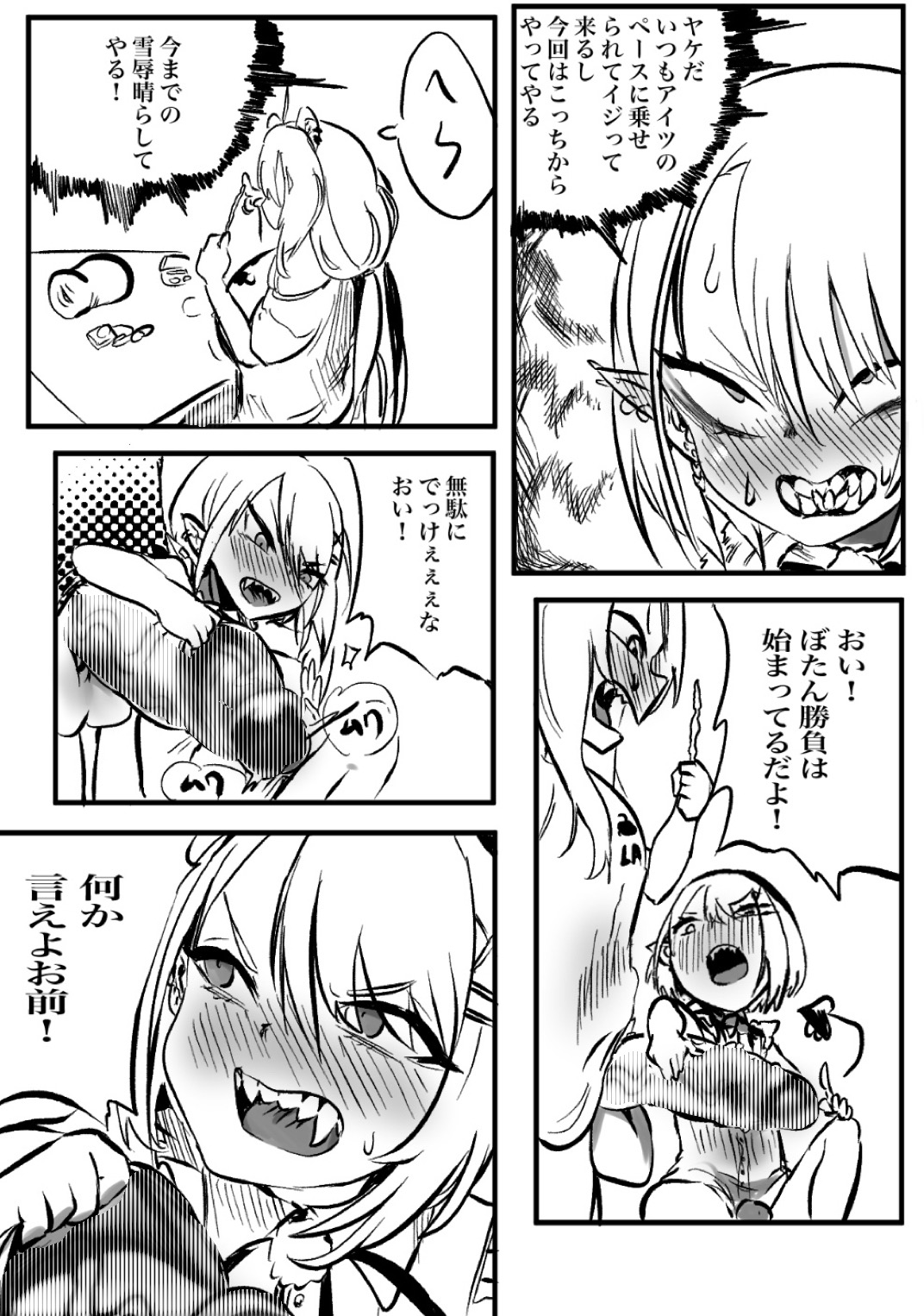 ShishiTowa with Koyo page 7 full