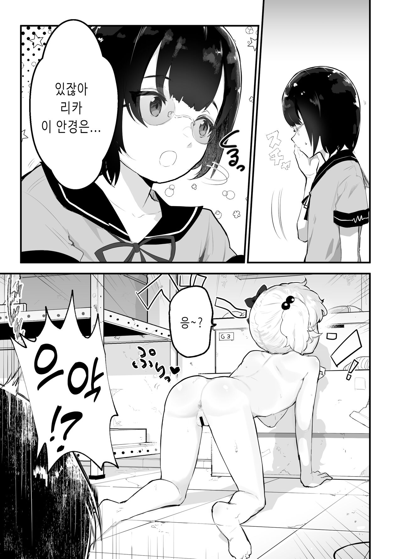 ~Oppai Misete Gaiden~Let's go see our future! Parallel world is full of crazy sex! page 3 full