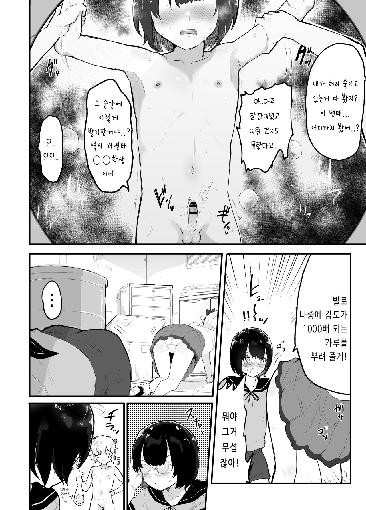 ~Oppai Misete Gaiden~Let's go see our future! Parallel world is full of crazy sex! page 6 full