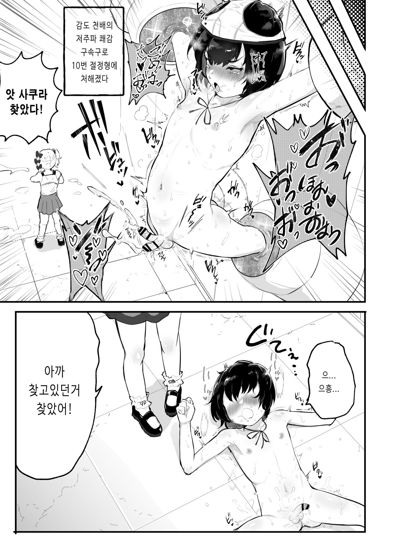 ~Oppai Misete Gaiden~Let's go see our future! Parallel world is full of crazy sex! page 7 full