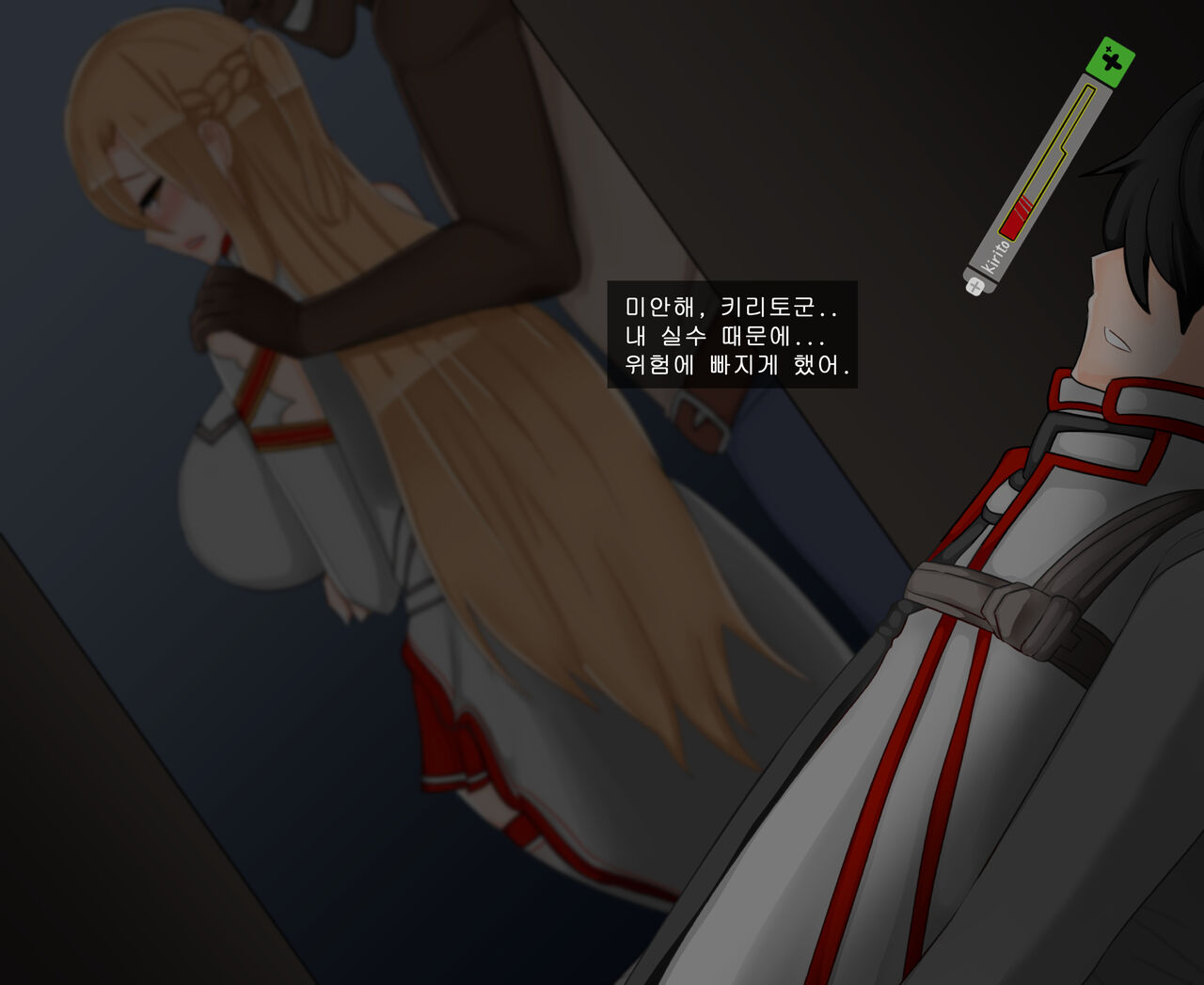 Sword Art Online Asuna page 3 full