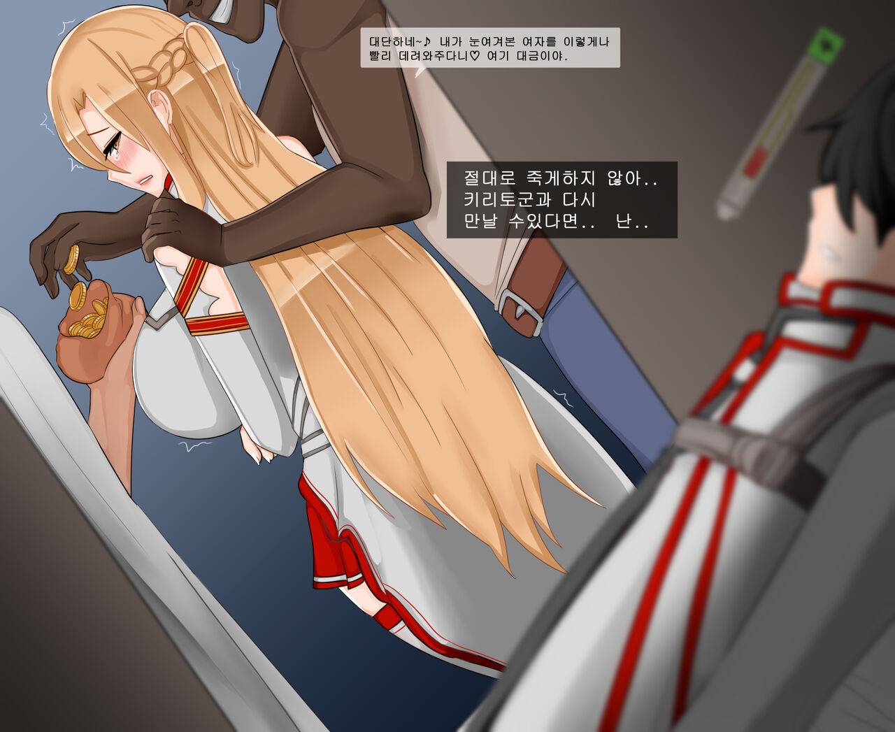 Sword Art Online Asuna page 4 full