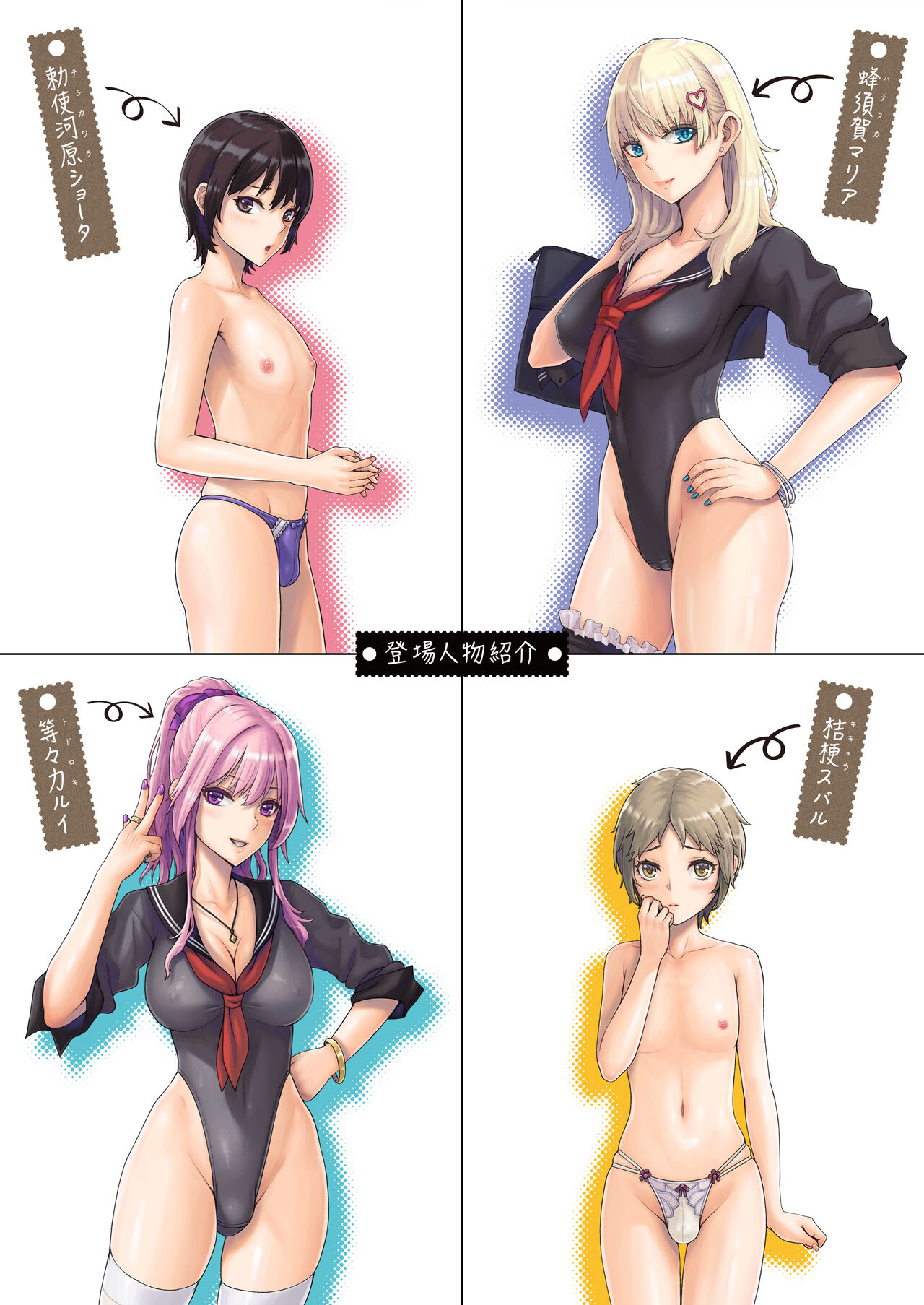 Kaihou Tokku Gyaru page 3 full