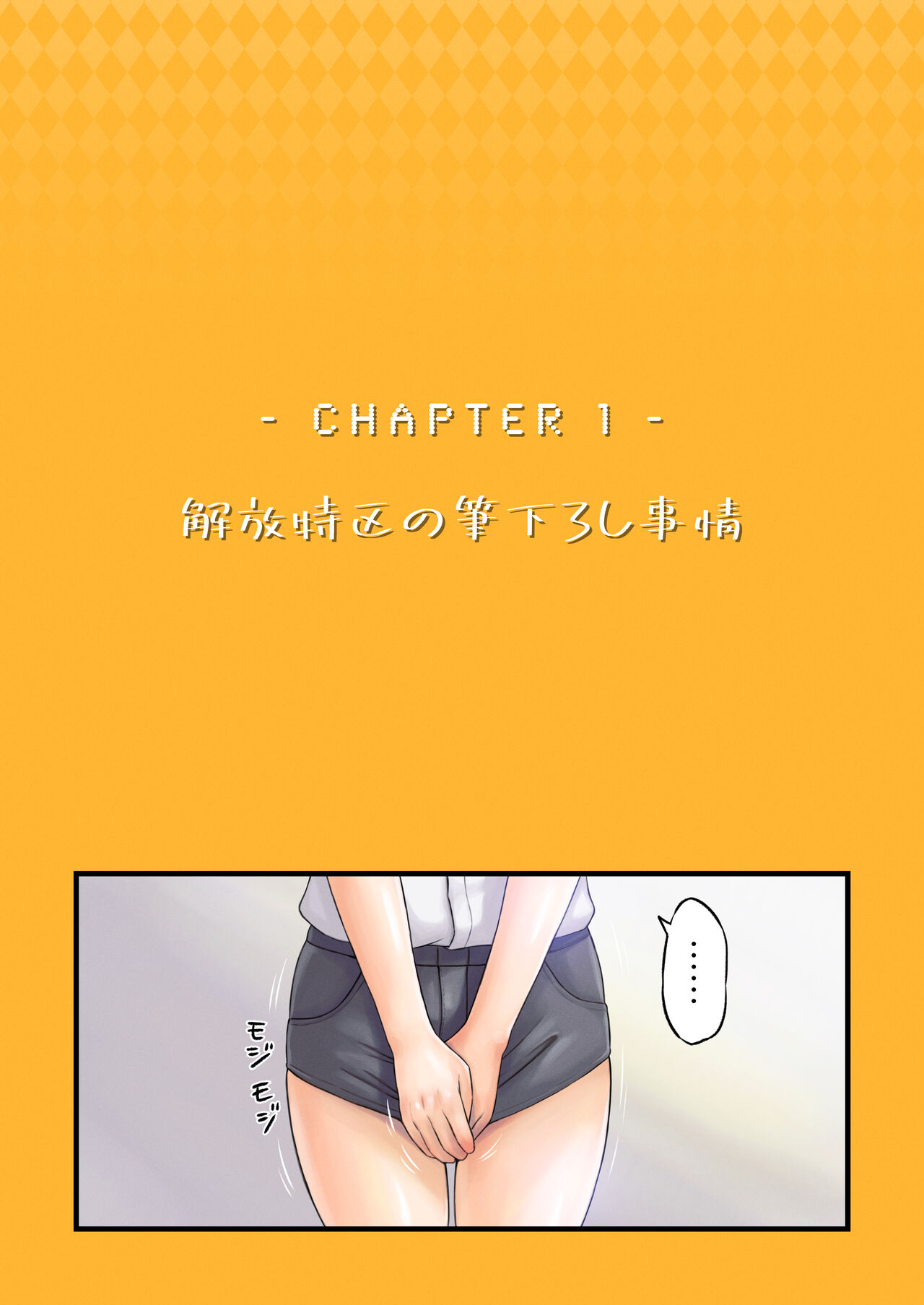 Kaihou Tokku Gyaru page 4 full