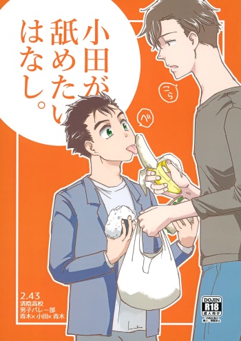 Oda ga Nametai Hanashi. cover