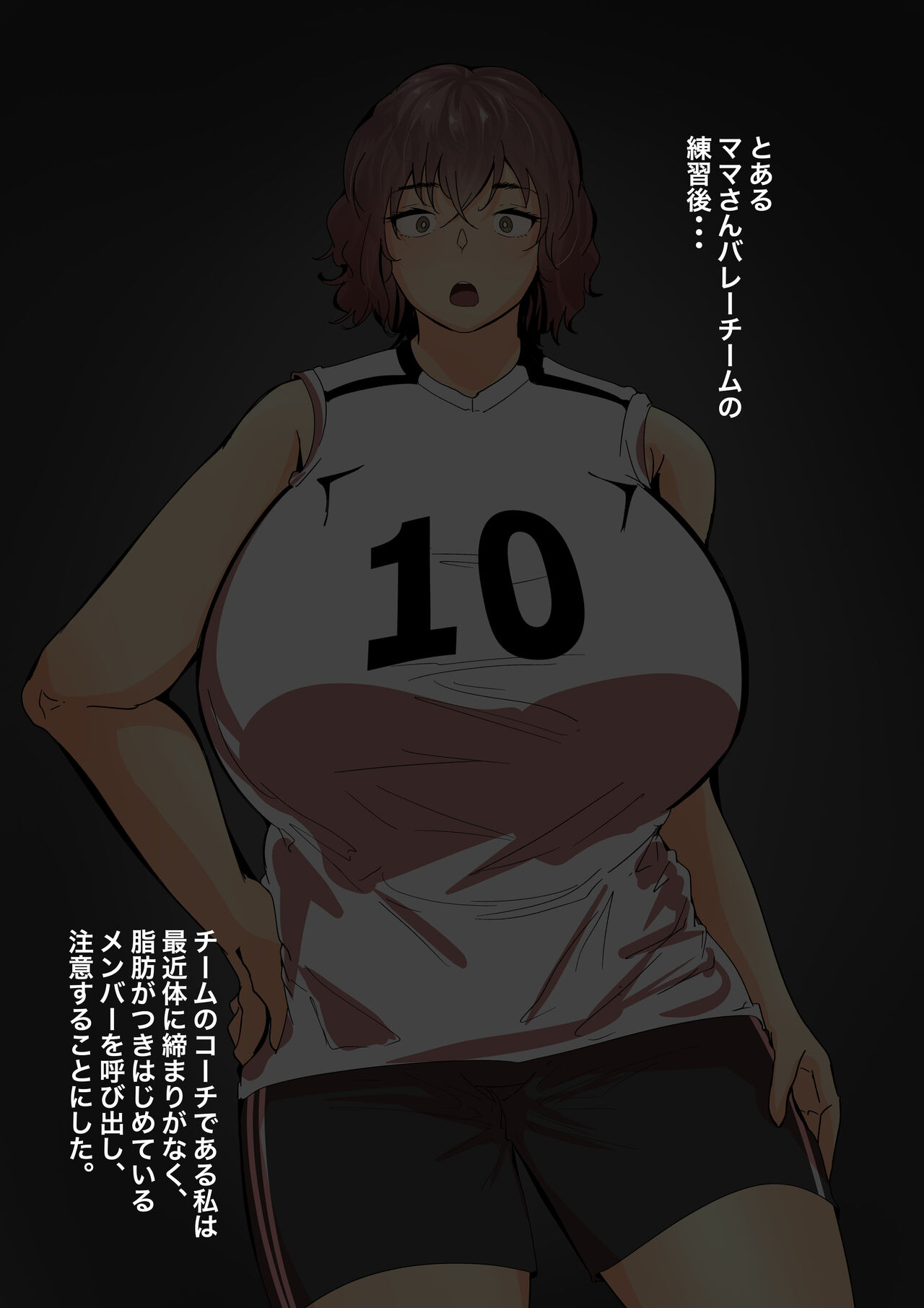 Mucchiri Mama-san Volley page 2 full