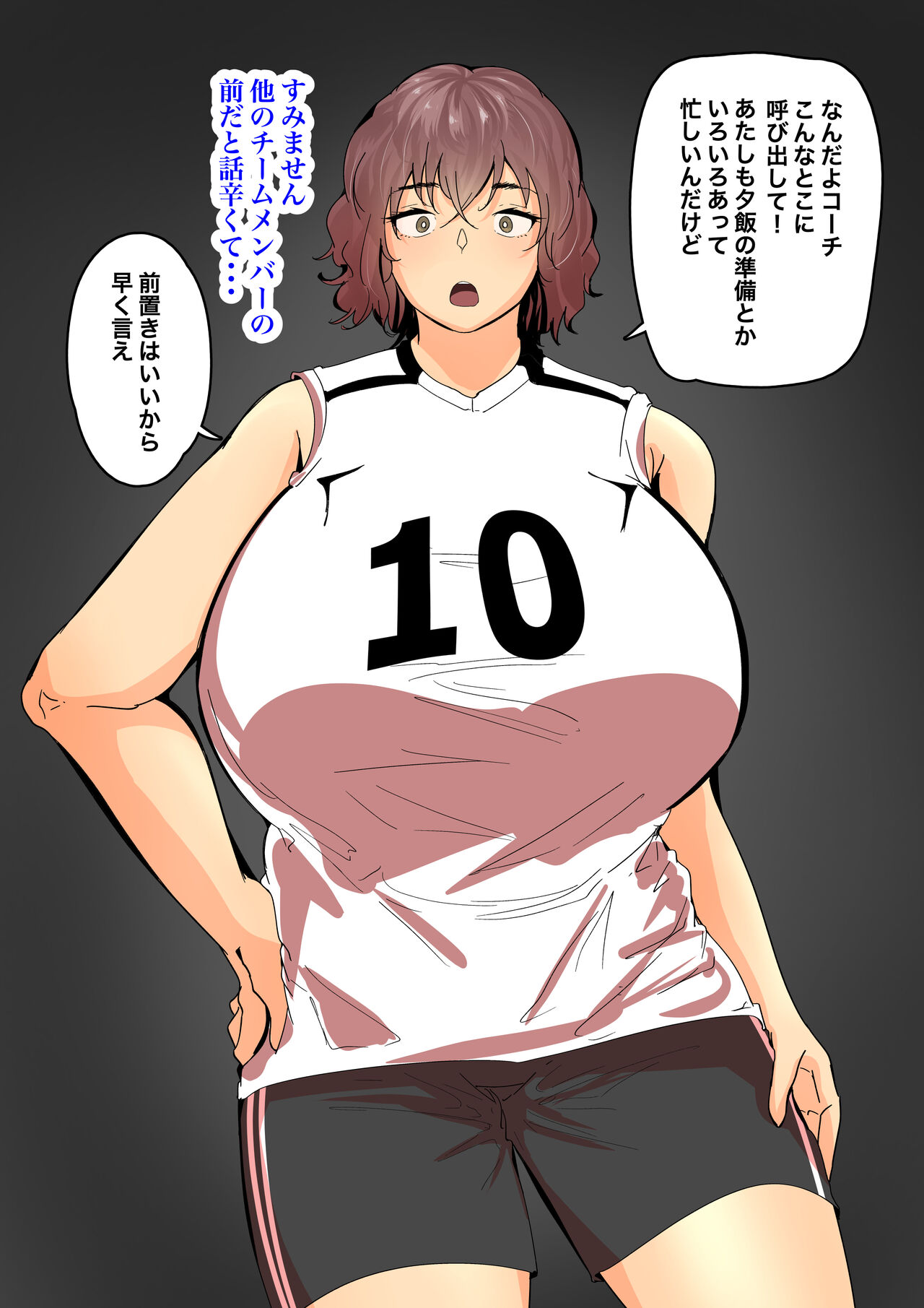 Mucchiri Mama-san Volley page 3 full