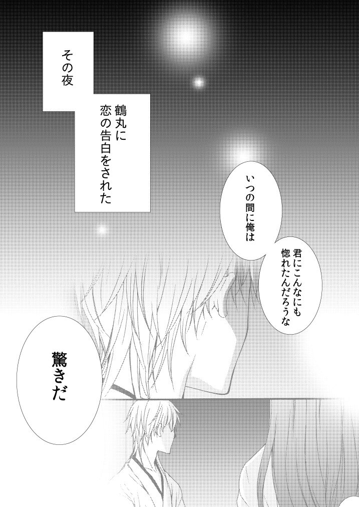 雨降り夜 page 2 full
