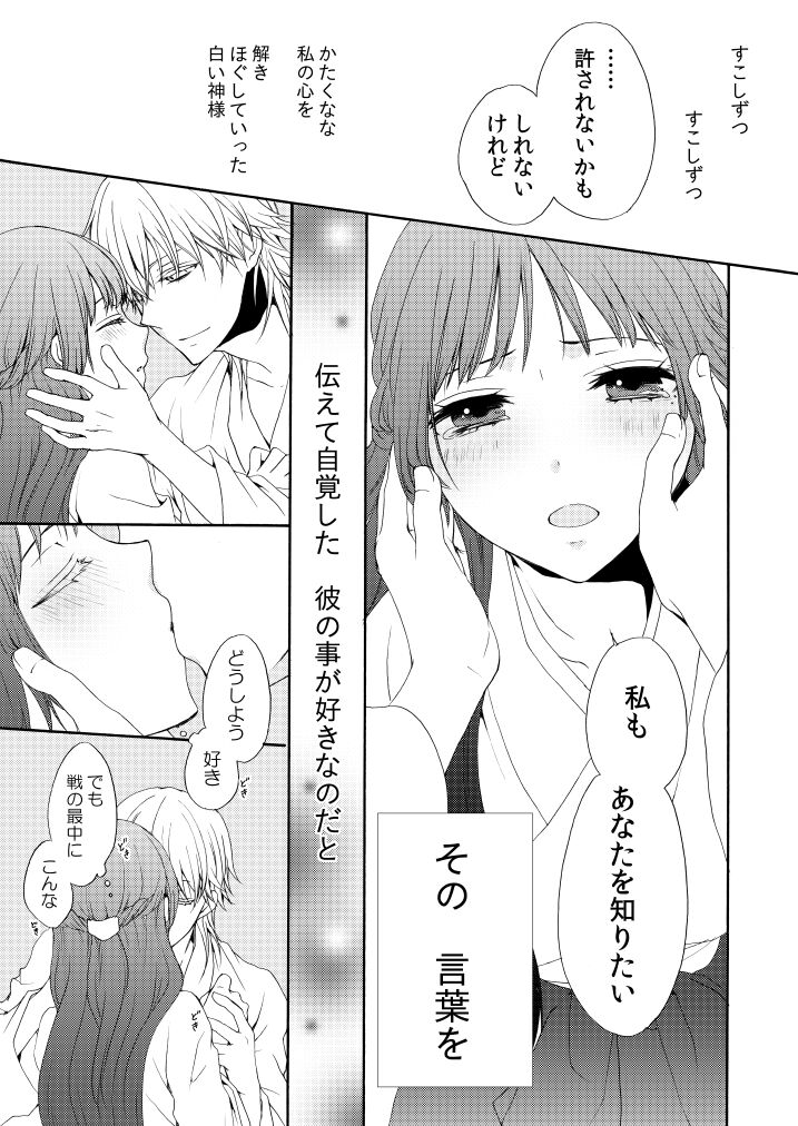 雨降り夜 page 4 full
