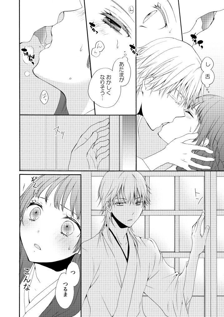 雨降り夜 page 5 full