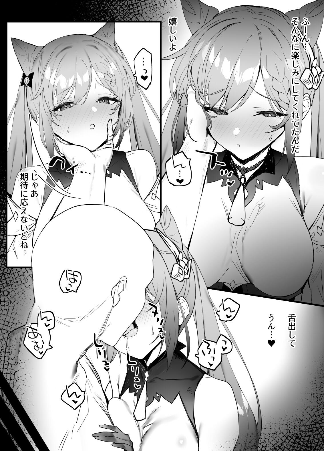 イチャイチャ page 2 full