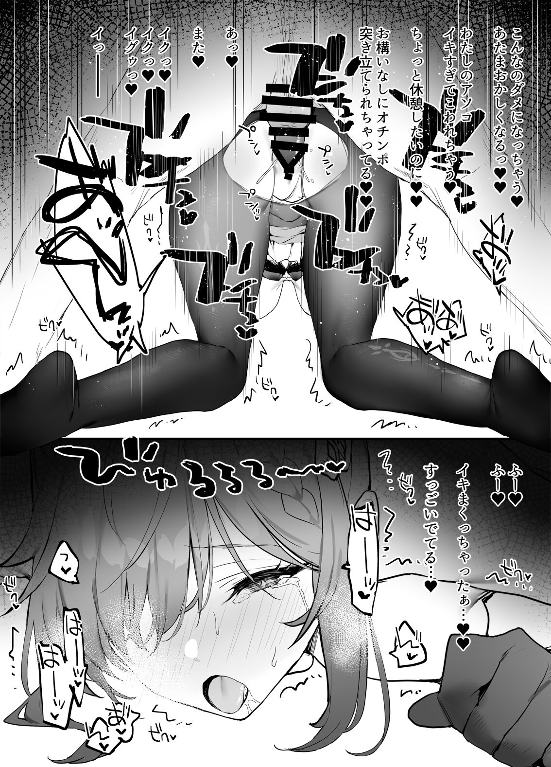 イチャイチャ page 7 full