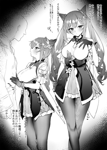 イチャイチャ cover