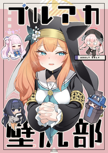 BluArch Kabeshiri-bu cover