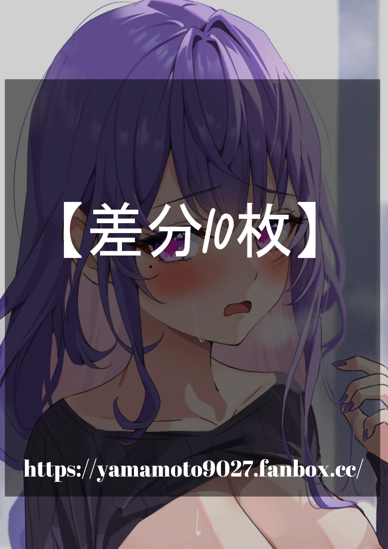 ●PIXIV● やまもと page 10 full