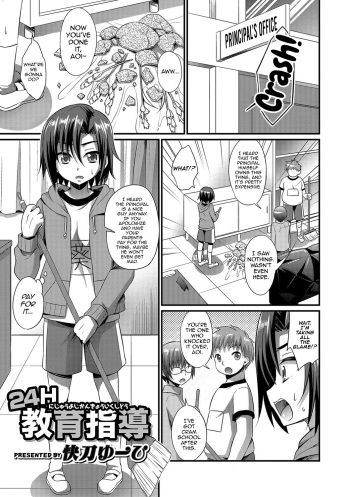 24H Kyouiku Shidou cover