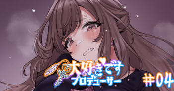 Daisuki desu, Producer #04 cover