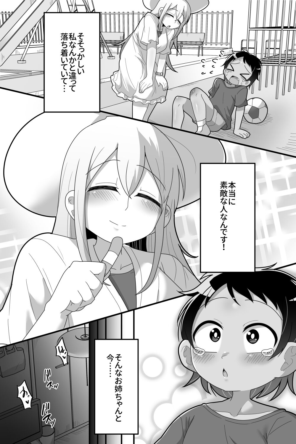 Daisuki na Kinjo no Yasashii Onee-chan ga Futanari datte node Senyou Onaho ni Narimashita page 3 full