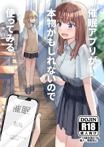 Saimin Appli ga Honmono Kamo Shirenai node Tsukatte Miru  | This Hypno App Might Be Legit, So Let’s Try It Out cover