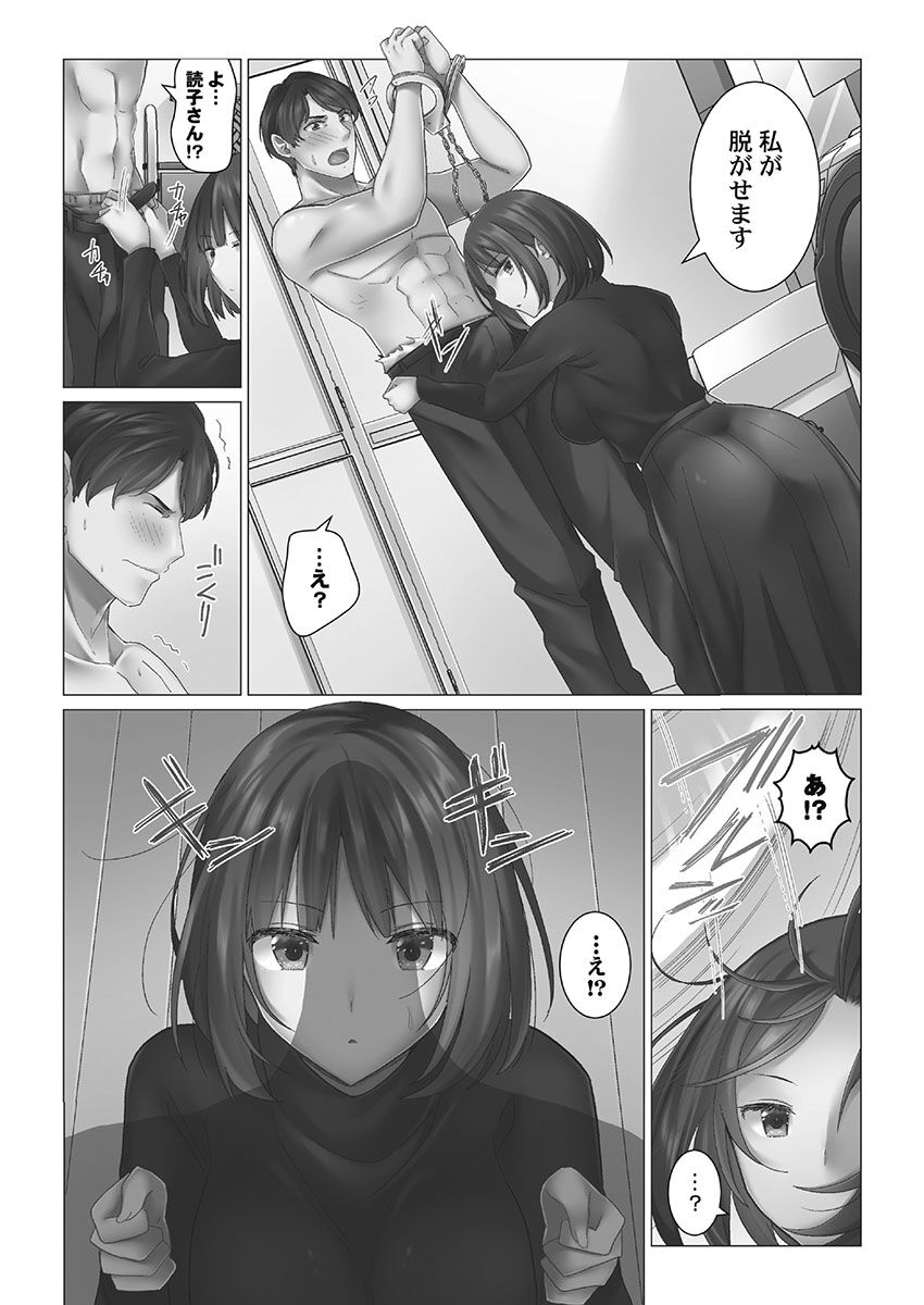 Cool-Dere Tsuma 1 page 10 full