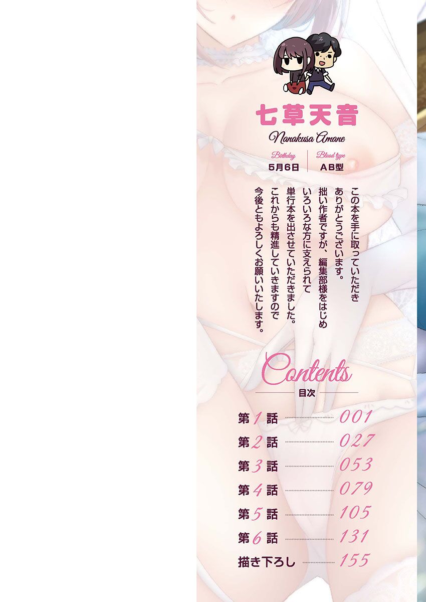 Cool-Dere Tsuma 1 page 2 full