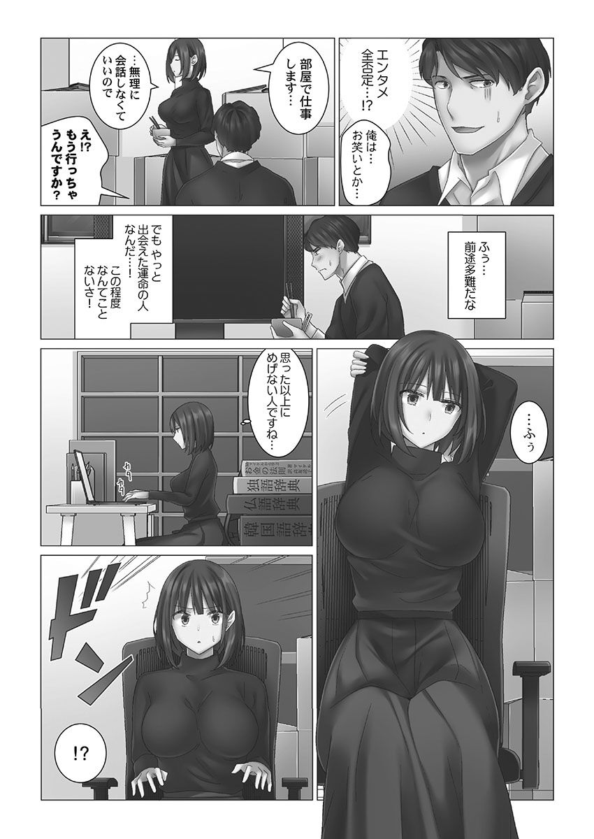 Cool-Dere Tsuma 1 page 8 full
