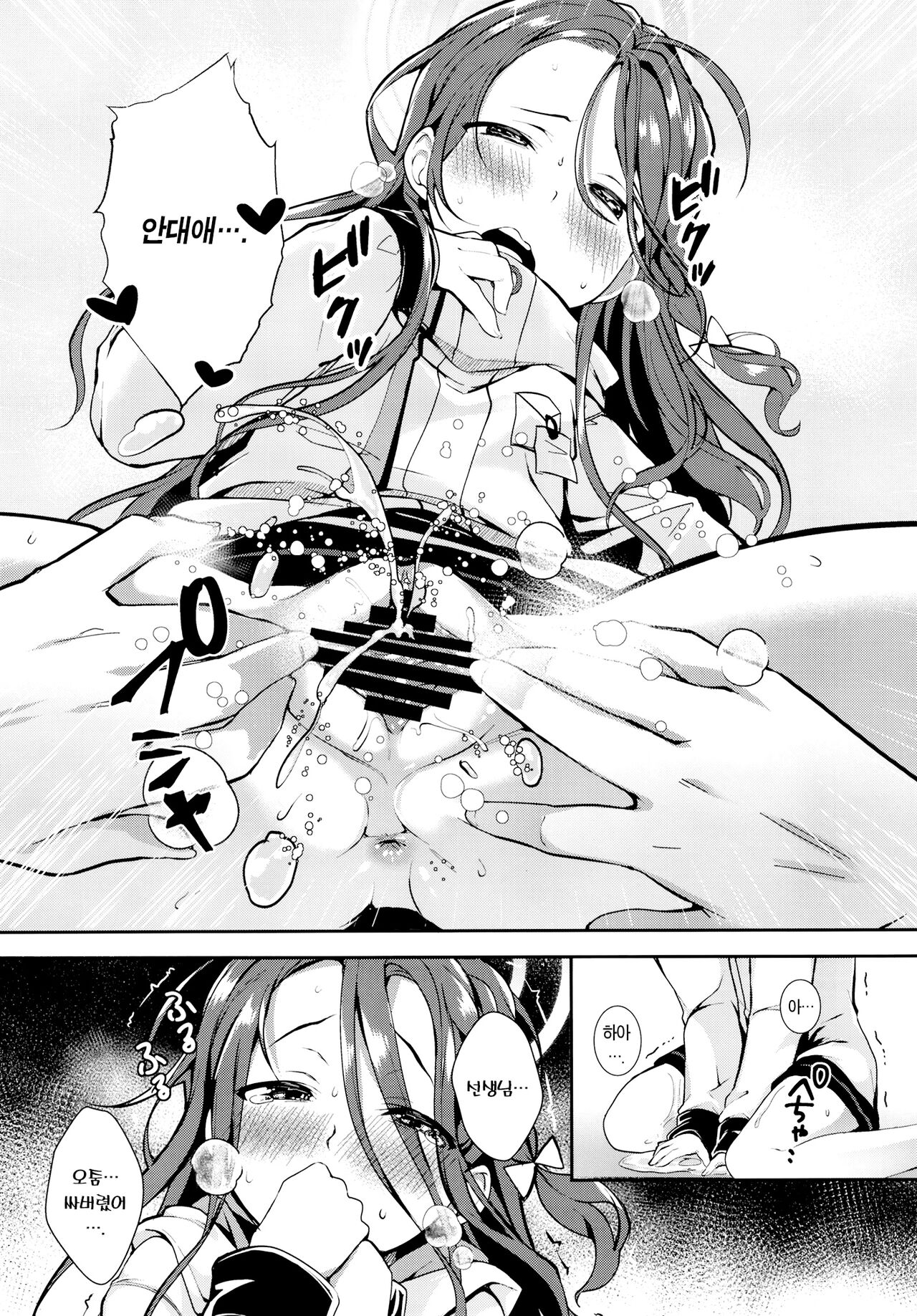 Shimekiri no Ato de. - After the deadline. | 마감기한이 끝난 후에. page 9 full
