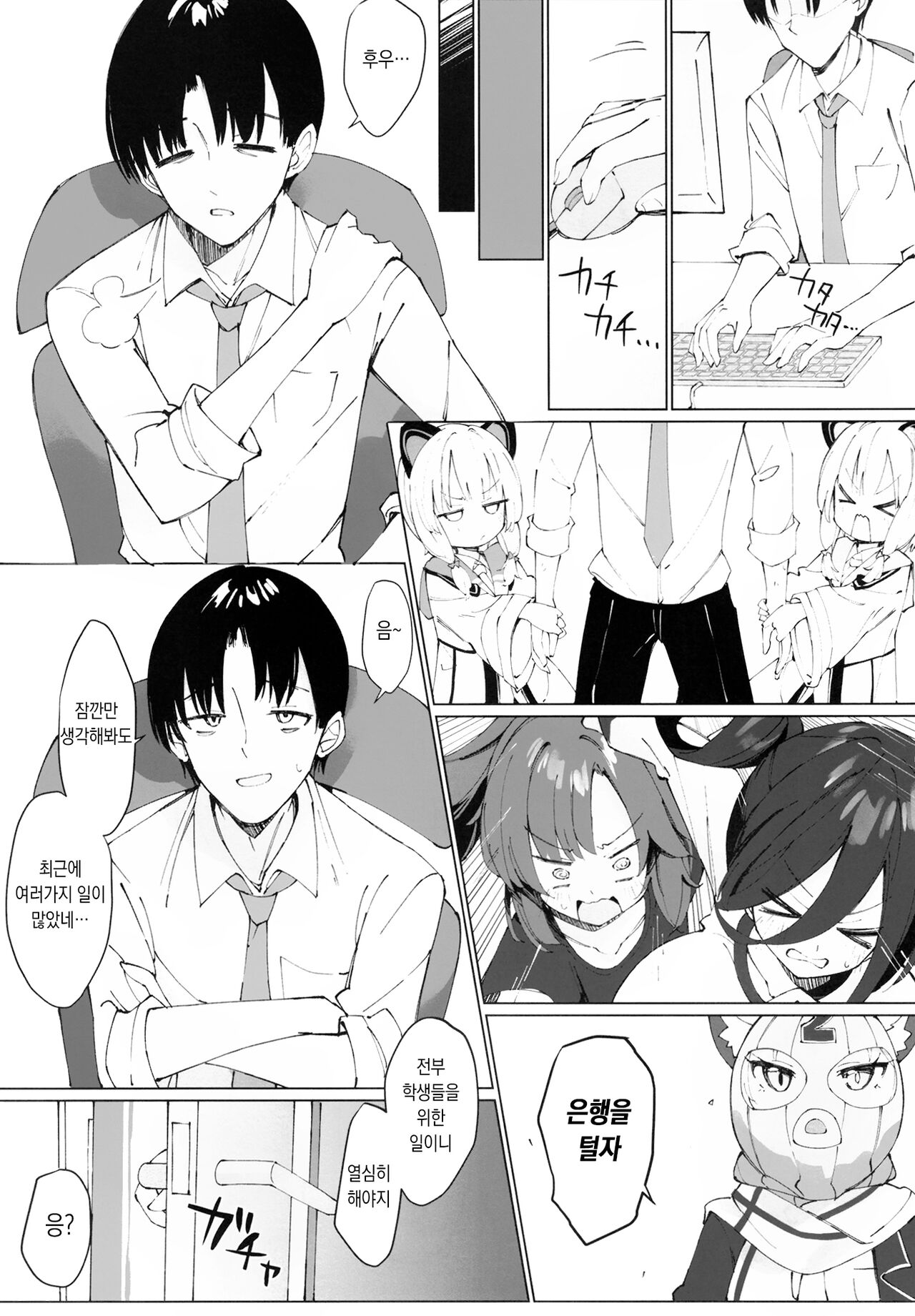 NONOMIX page 3 full