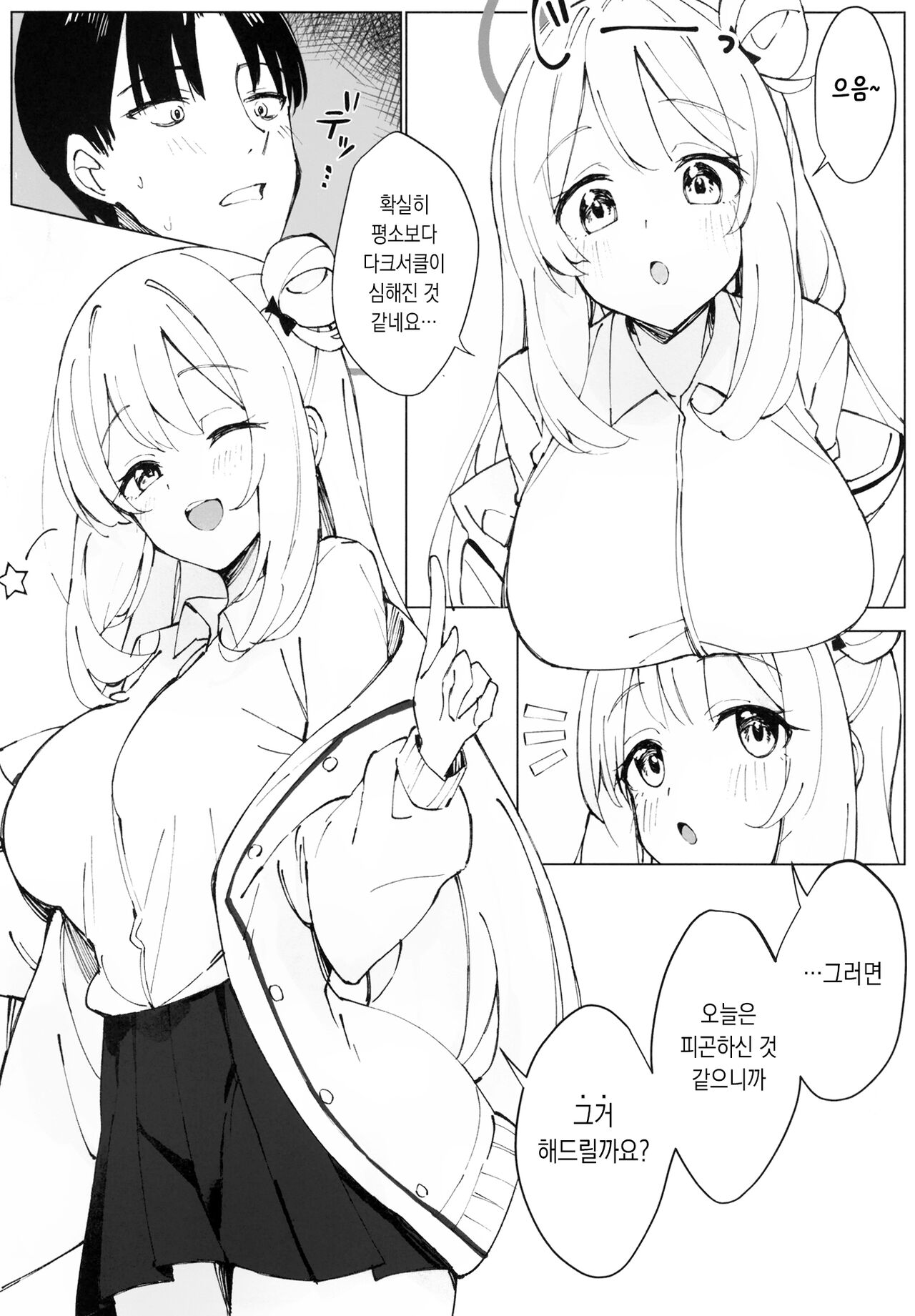 NONOMIX page 5 full