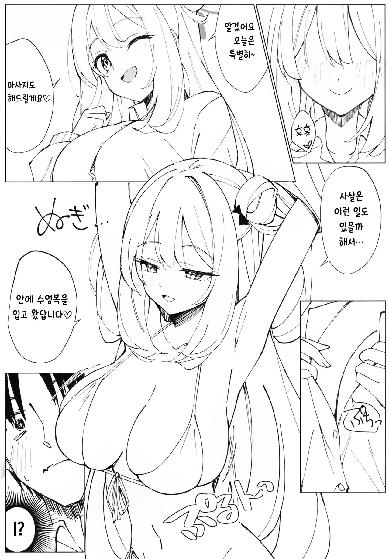 NONOMIX page 7 full