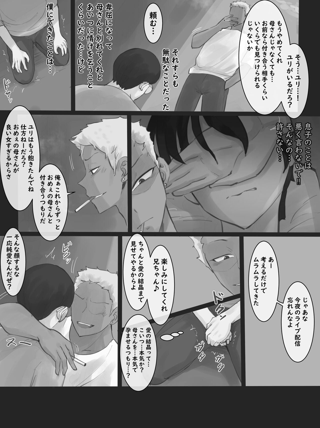 Yuj 02 B&amp;W page 7 full